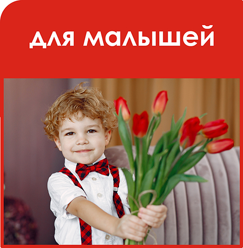 Акции февраля